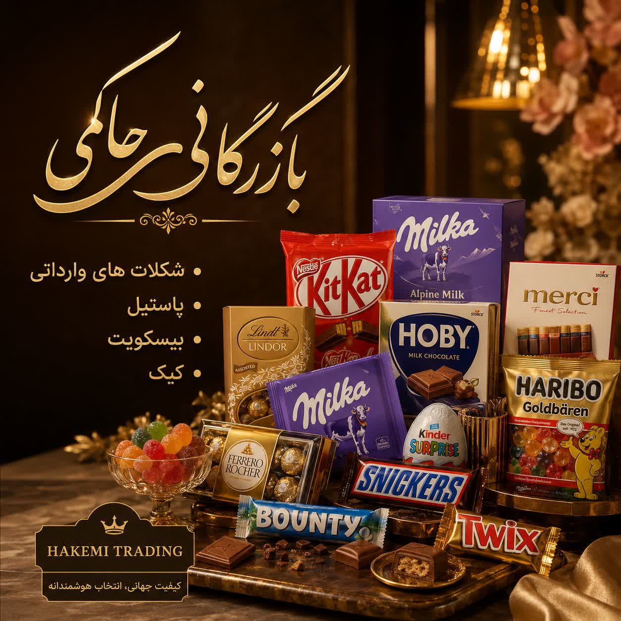 انواع شکلات خارجی