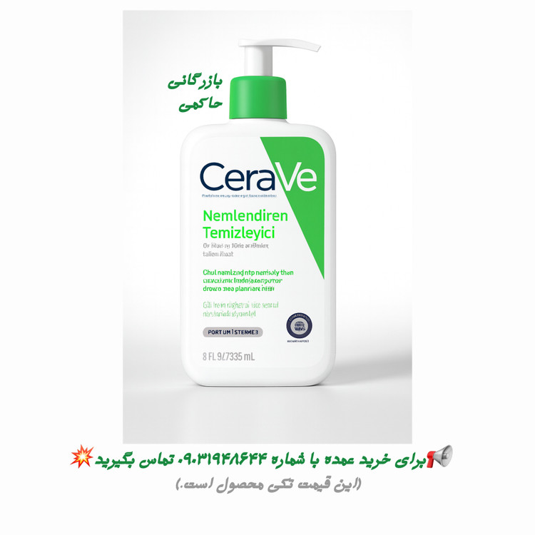 ژل شستشوی صورت سراوی Cerave فرانسوی | قیمت درج شده فقط برای خرید تکی است قیمت همکاری و عمده متفاوت و پایین تر محاسبه میشود.برای استعلام دقیق تماس بگیرید.