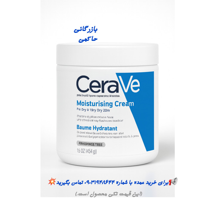 کرم کاسهای مرطوب کننده صورت و بدن سراوی Cerave فرانسوی | قیمت درج شده فقط برای خرید تکی است قیمت همکاری و عمده متفاوت و پایین تر محاسبه میشود.برای استعلام دقیق تماس بگیرید.