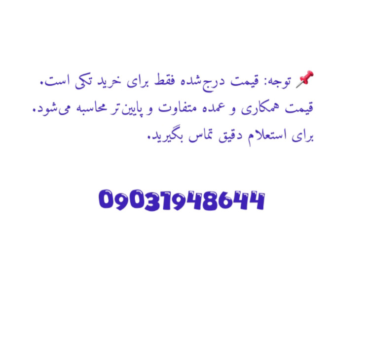 ارزوان ترین شکلات های خارجی بدون واسطه و با حاشیه سود پایین