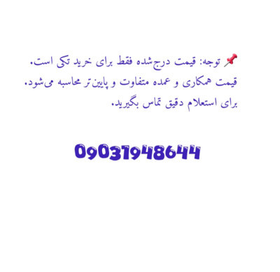 مارشمالو مغزدار بولگاری تمشکی ایتالیایی |دارای قیمت عمده برای فروشگاه ها و پخش کنندگان