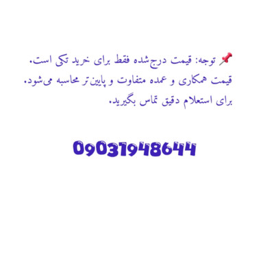 مارشمالو مغزدار بولگاری موزی ایتالیایی |دارای قیمت عمده برای فروشگاه ها و پخش کنندگان