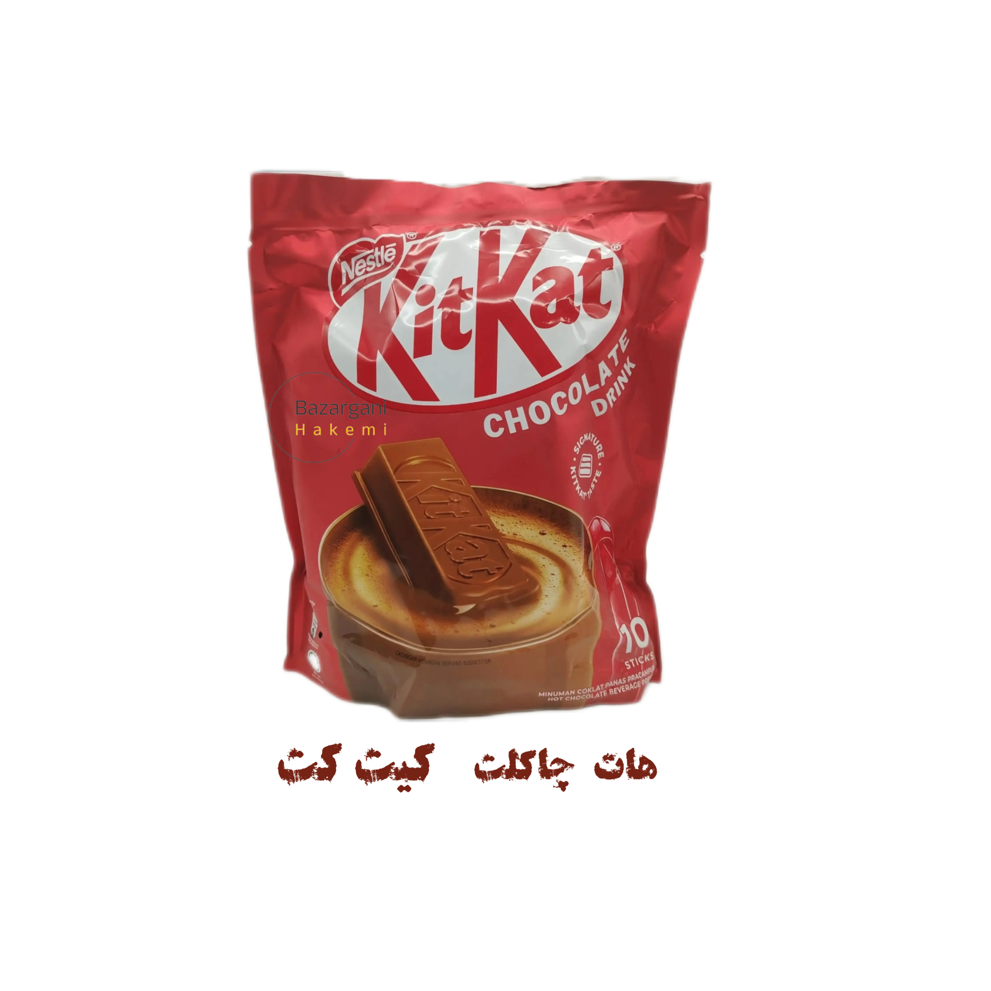 هات چاکلت