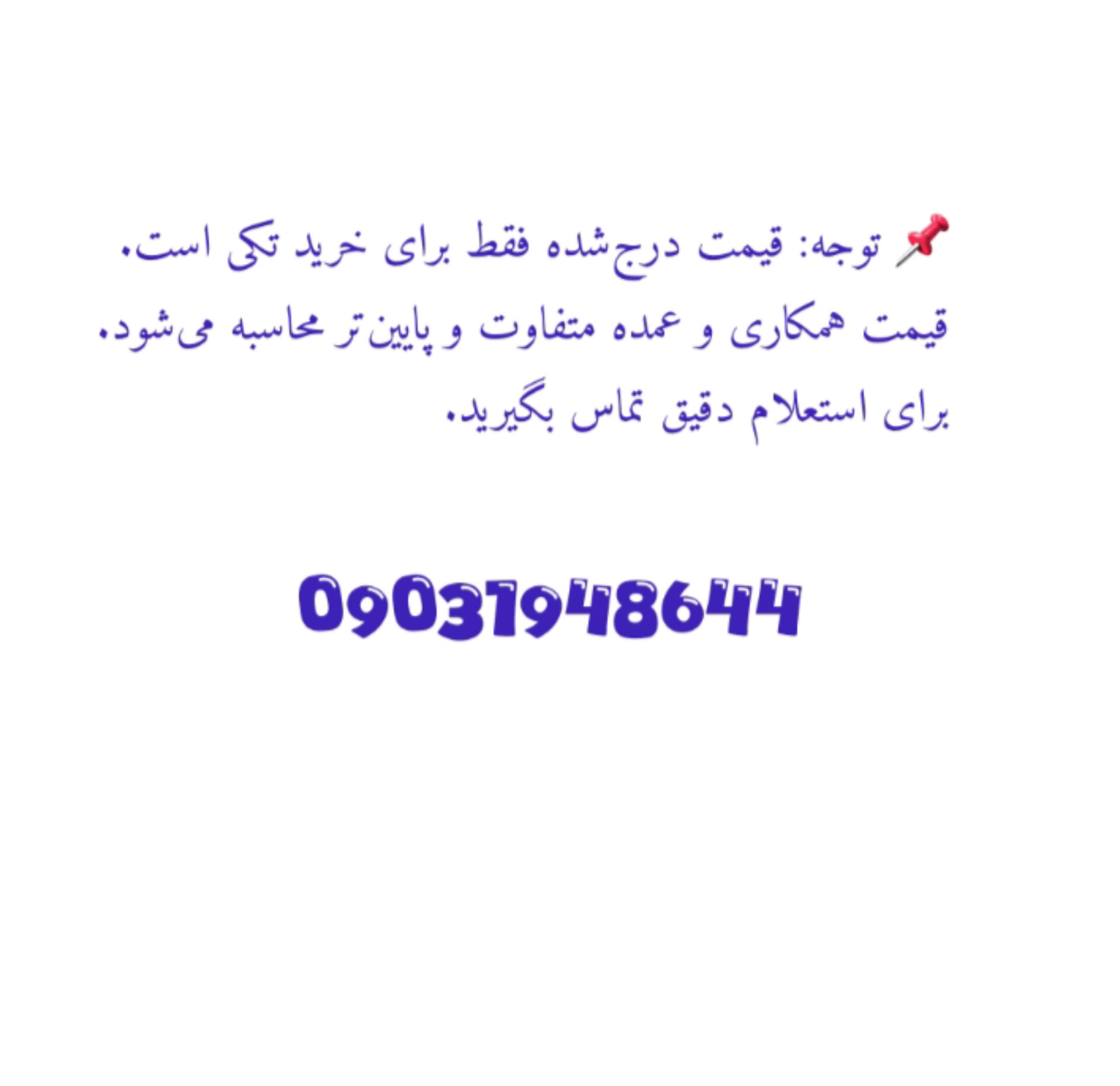 پخش محصولات پوستی عمده بدون واسطه با حاشیه سود پایین